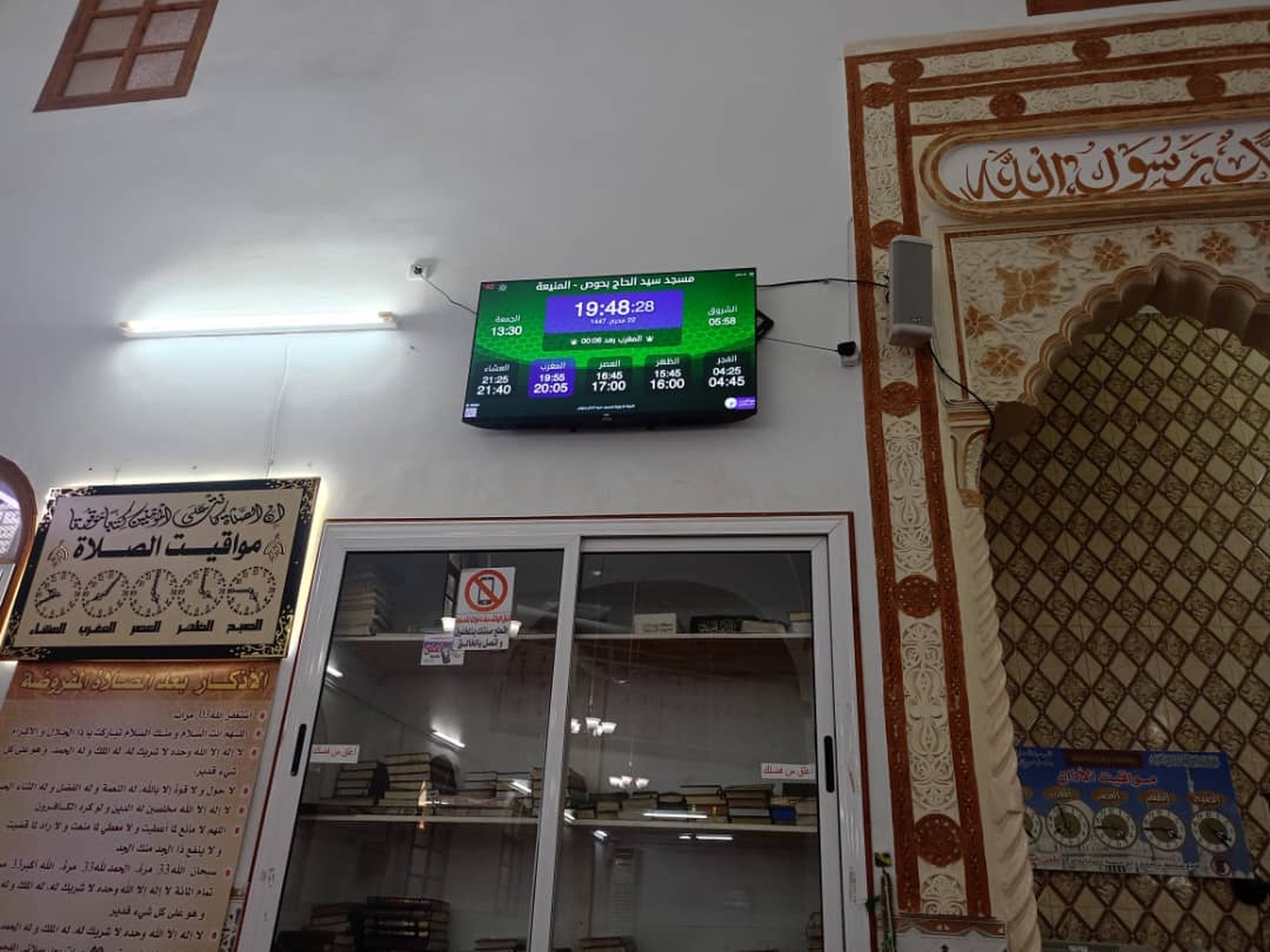 مسجد سيد الحاج بحوص