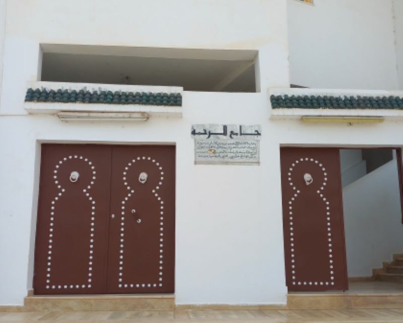 جامع الرحمة
