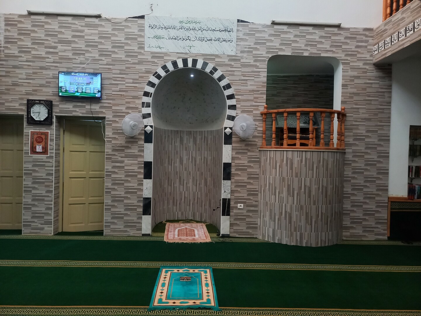 جامع الرحمة