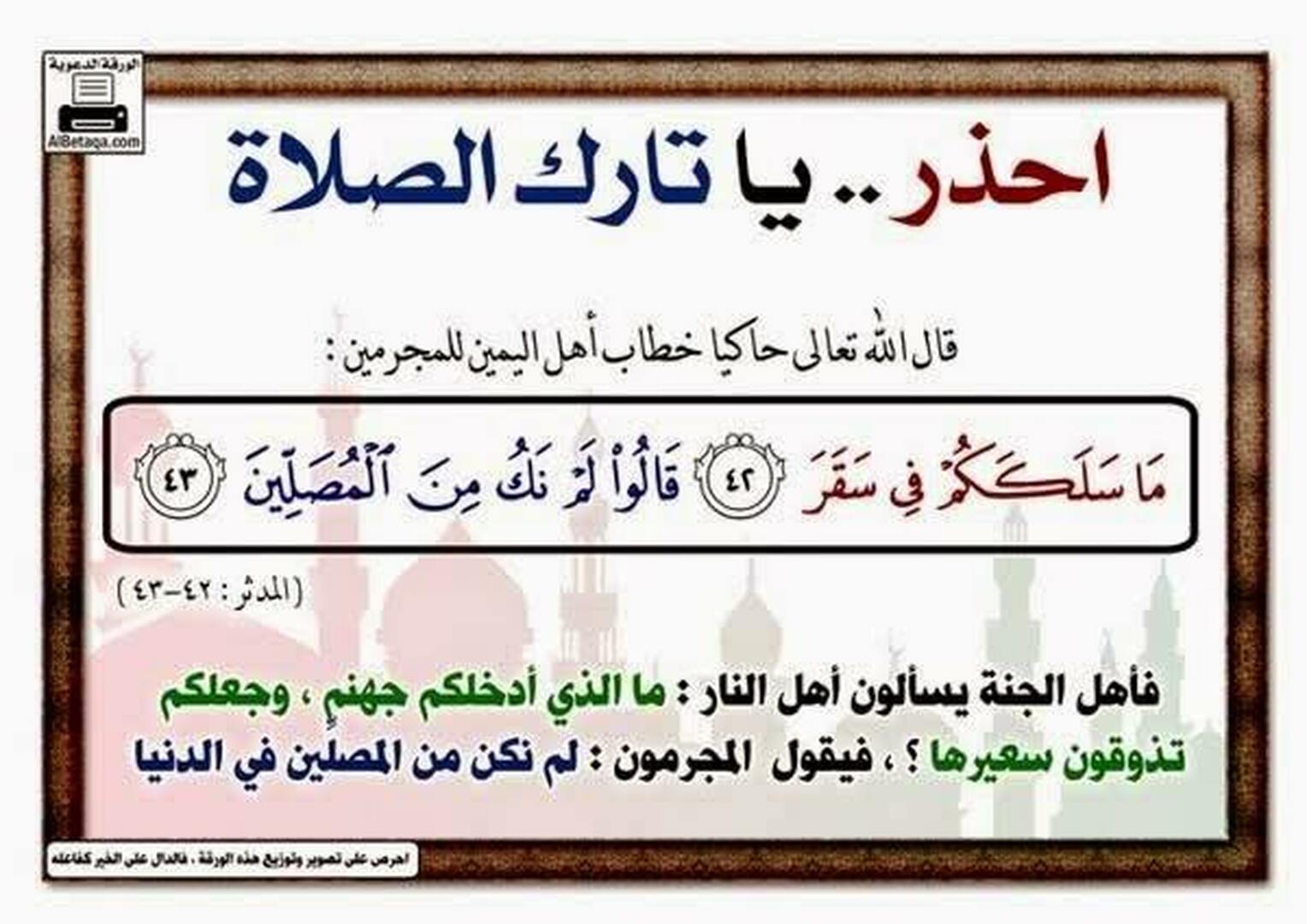 احاديث نبوية