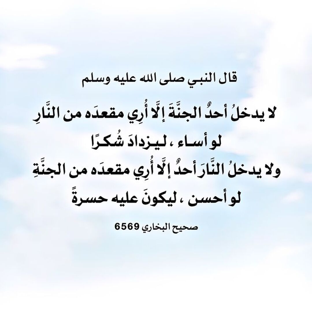احاديث نبوية