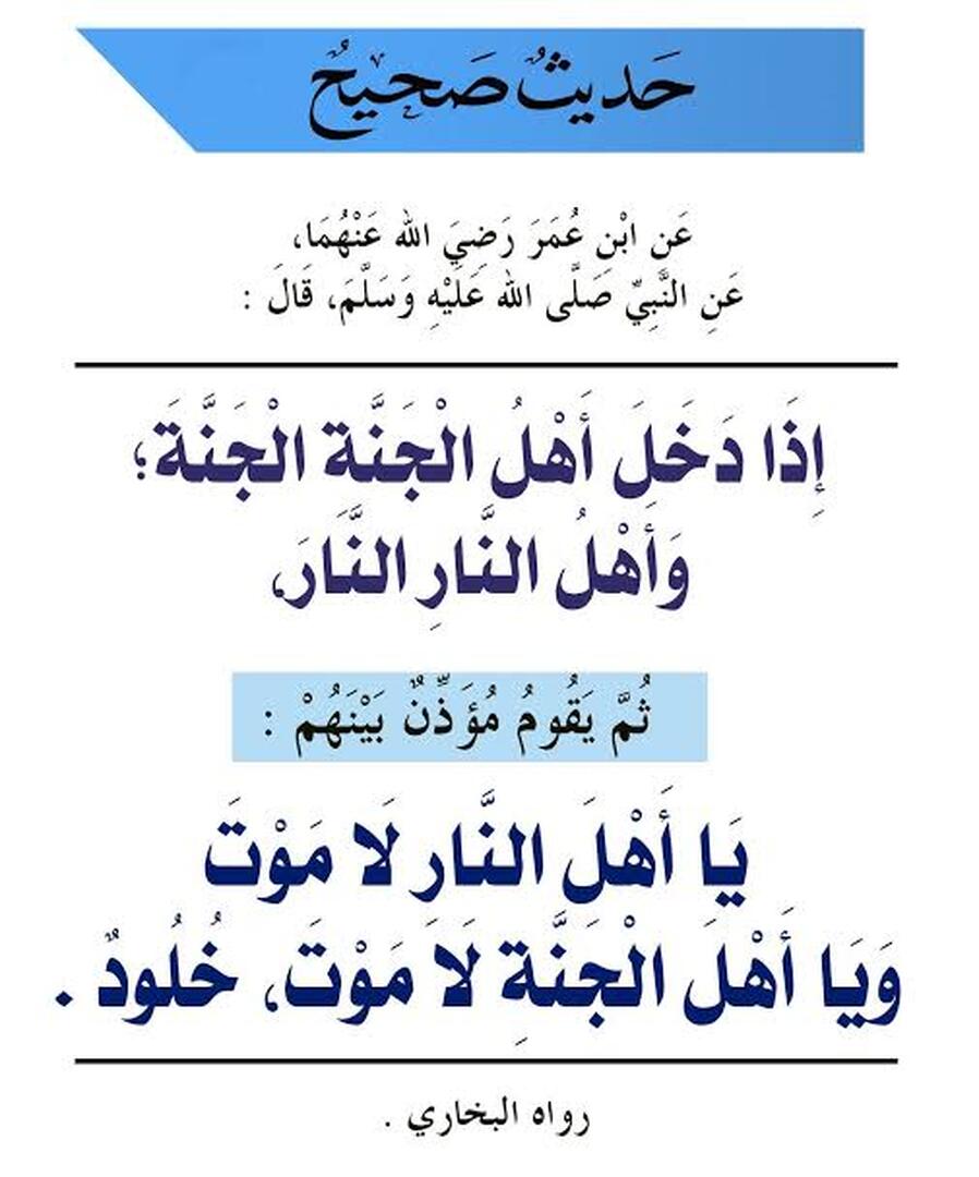 احاديث نبوية