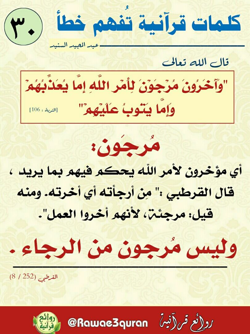 الفائدة الثانية