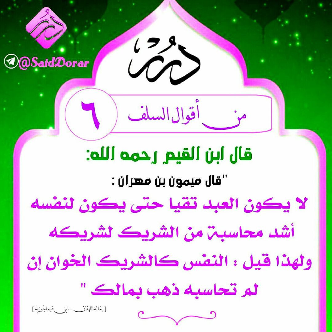 الفائدة الثالثة