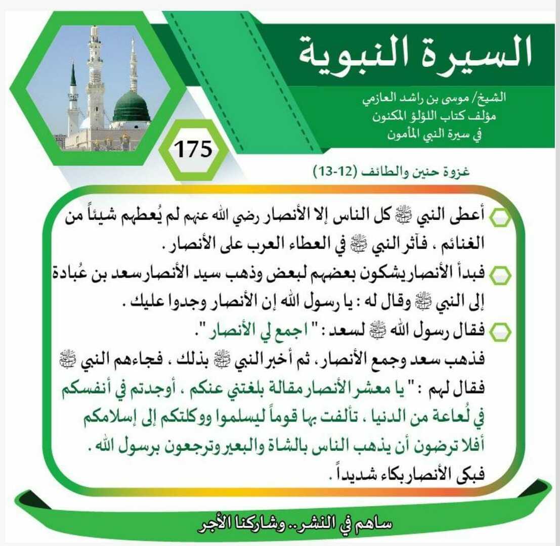 الفائدة الرابعة