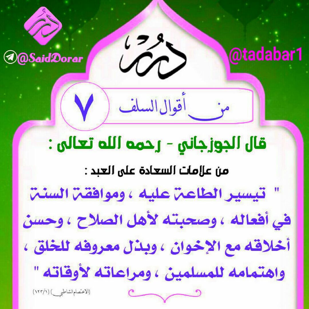 تيسير الطاعة