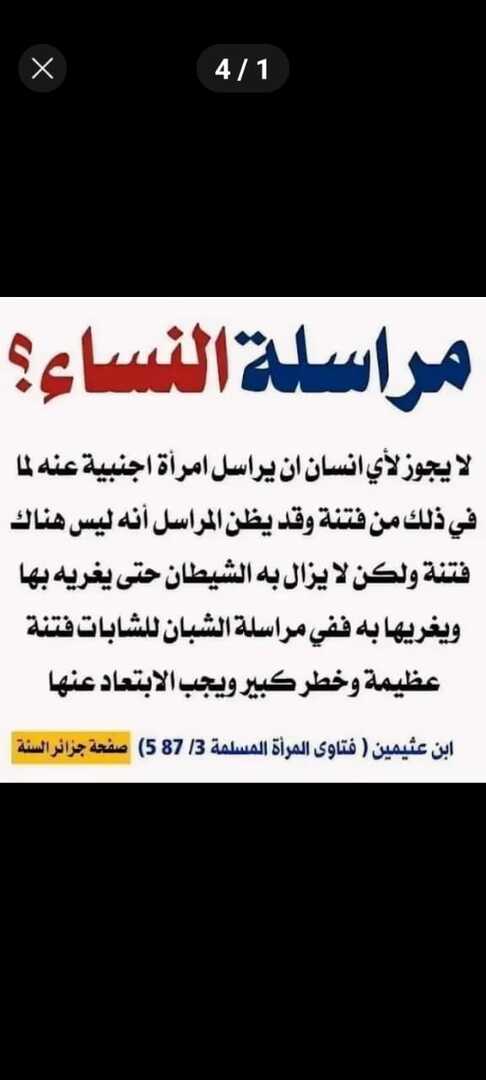 مراسلة النساء