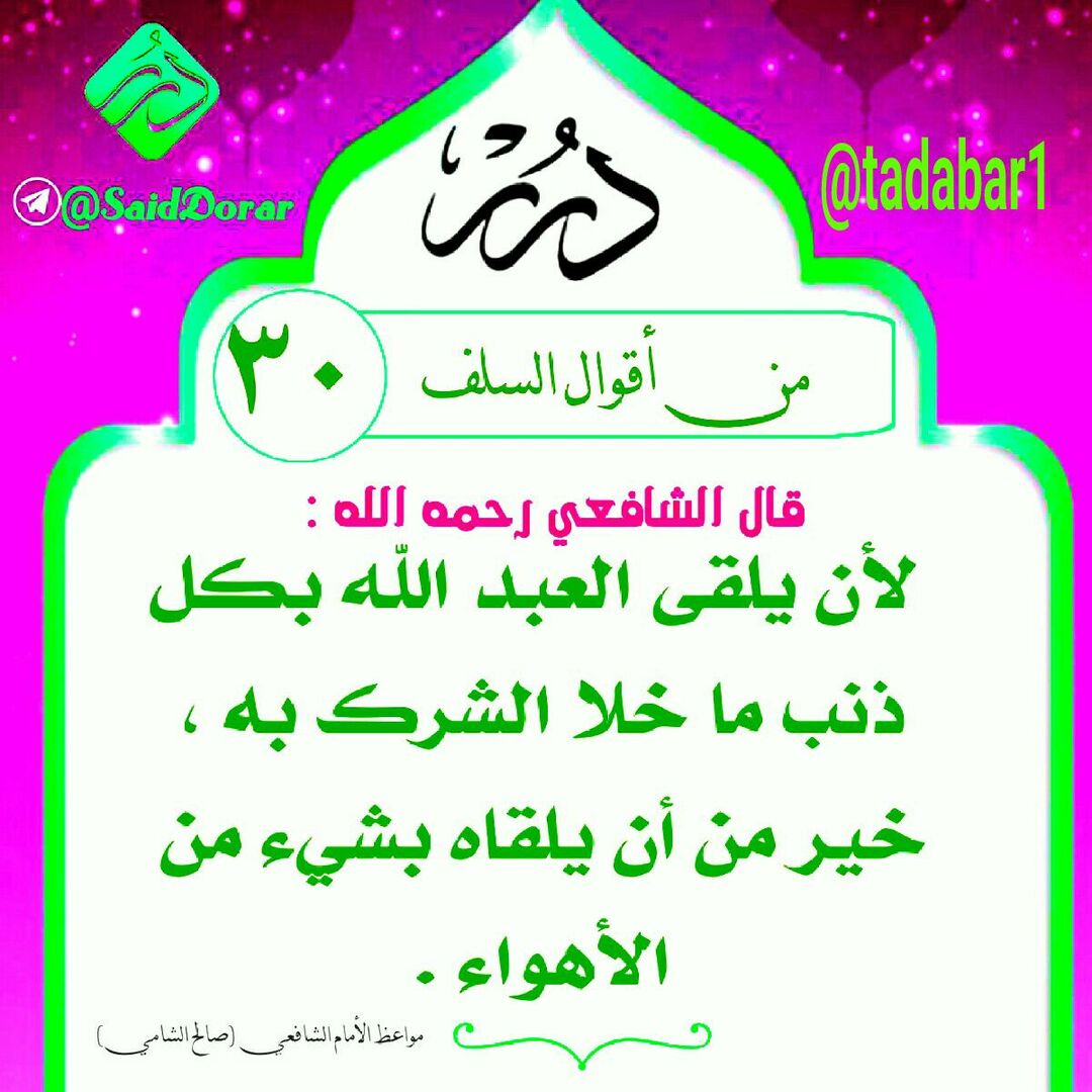 حكمة اليوم