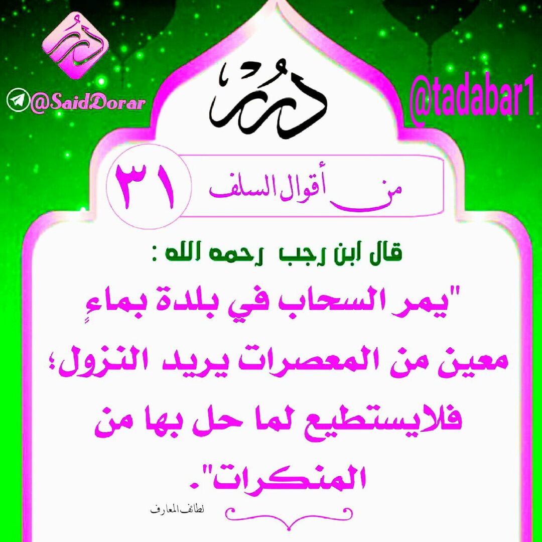 حكمة اليوم