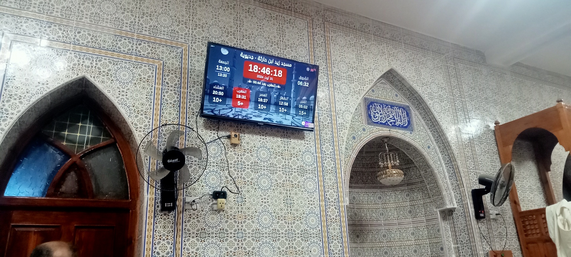 مسجد زيد ابن حارثة