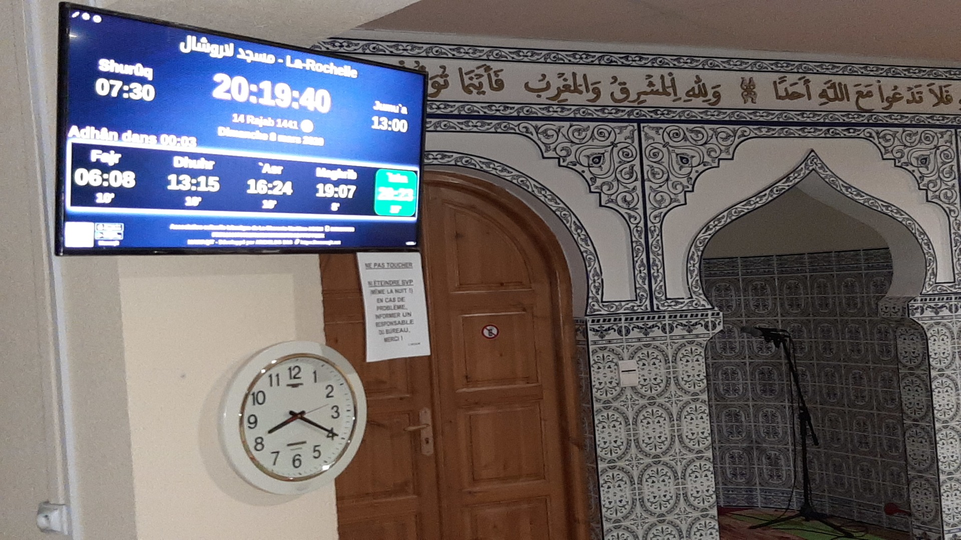 مسجد لاروشال / Mosquée de La Rochelle