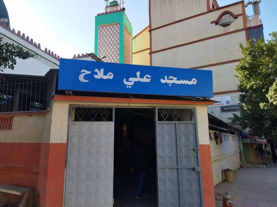 مسجد علي ملاح