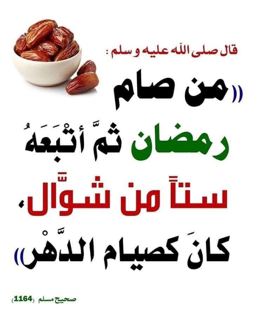 حديث