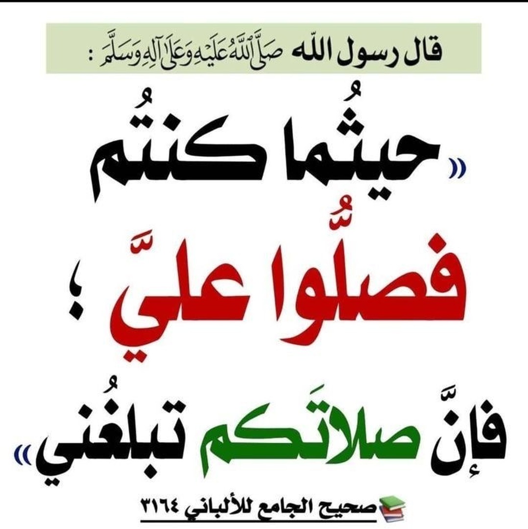 حديث