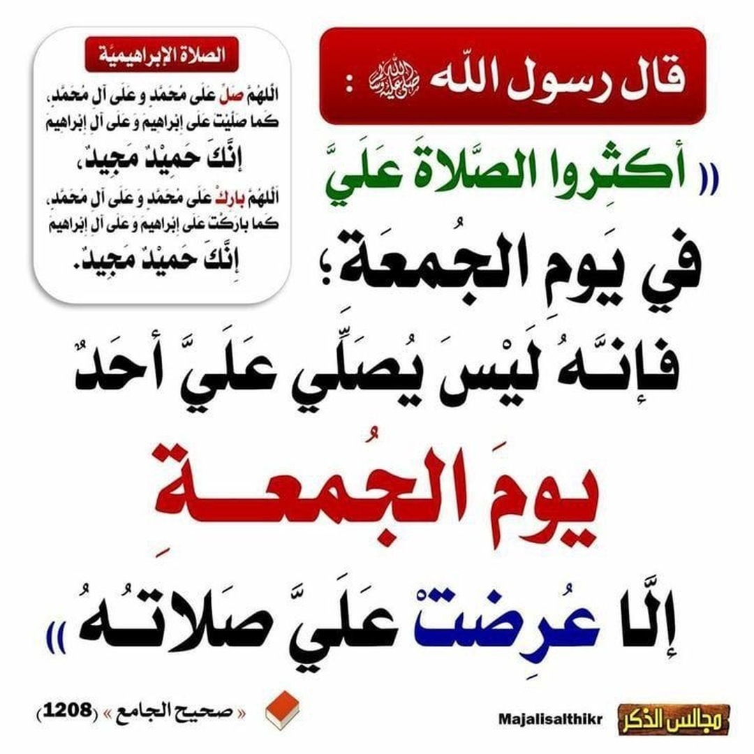 حديث