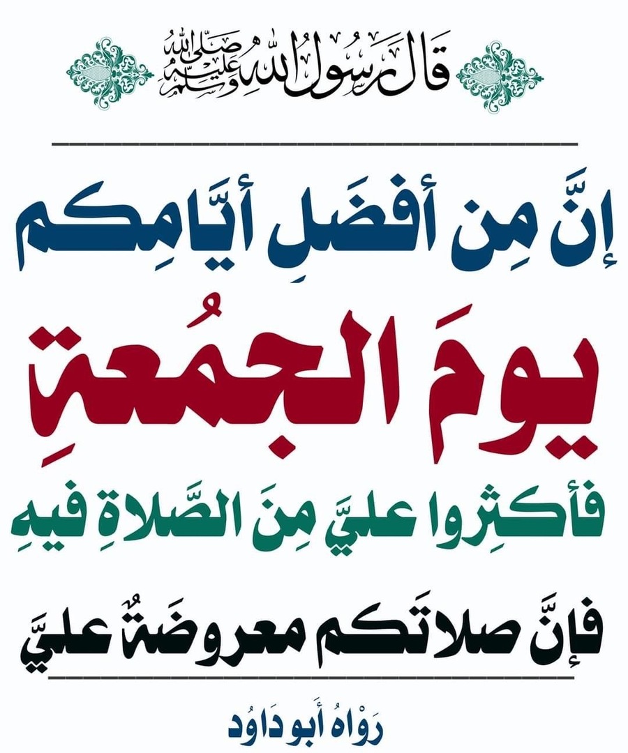 حديث