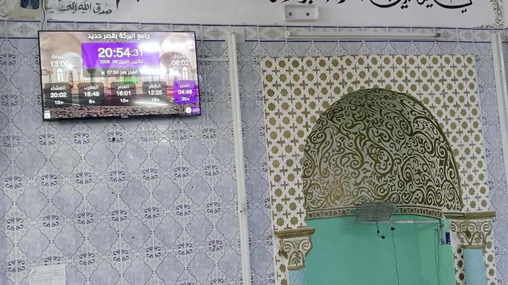 جامع البركة بقصر حديد