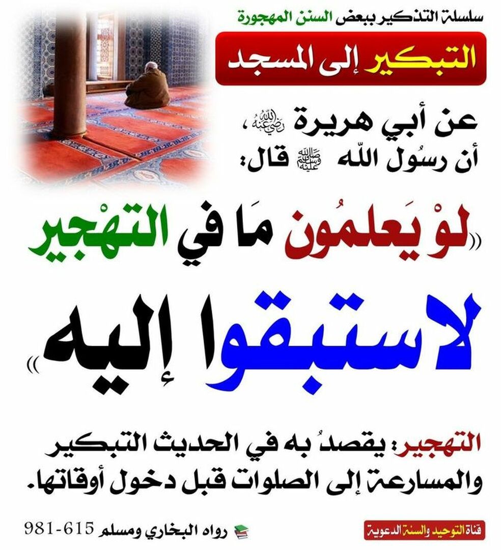 حديث