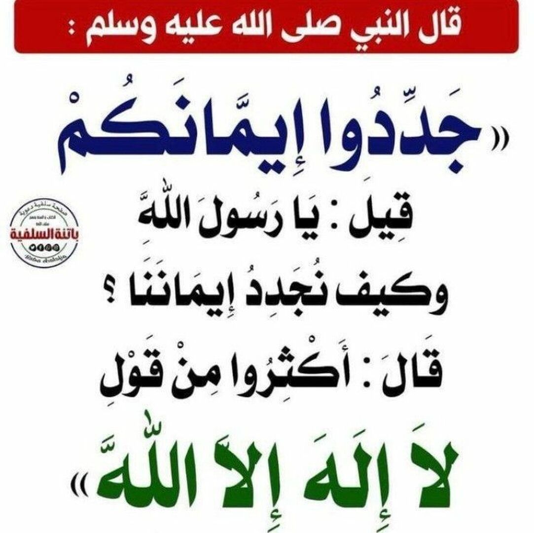 حديث