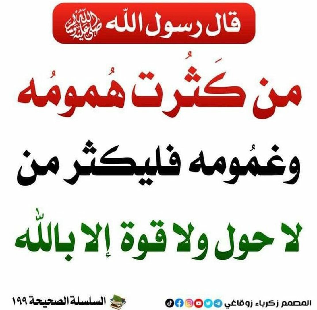 حديث