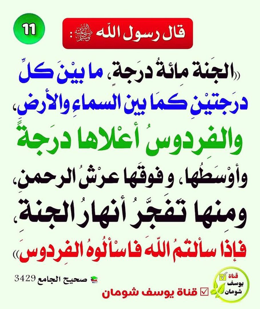 حديث