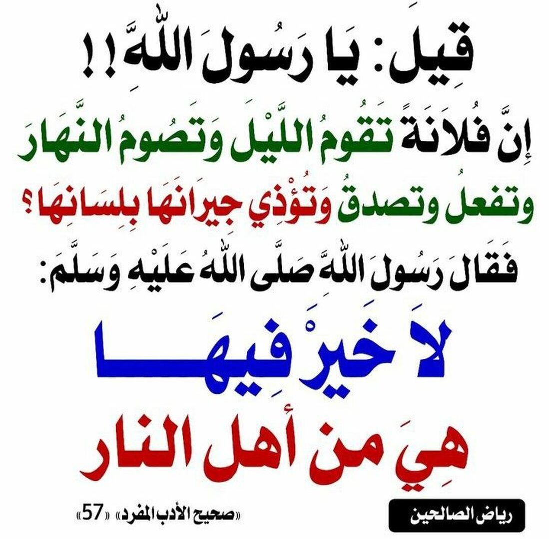 حديث