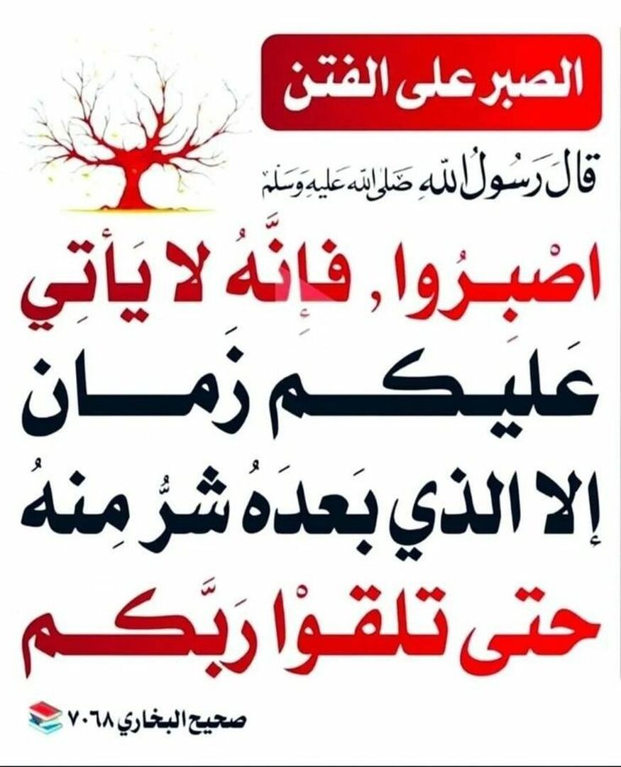 حديث