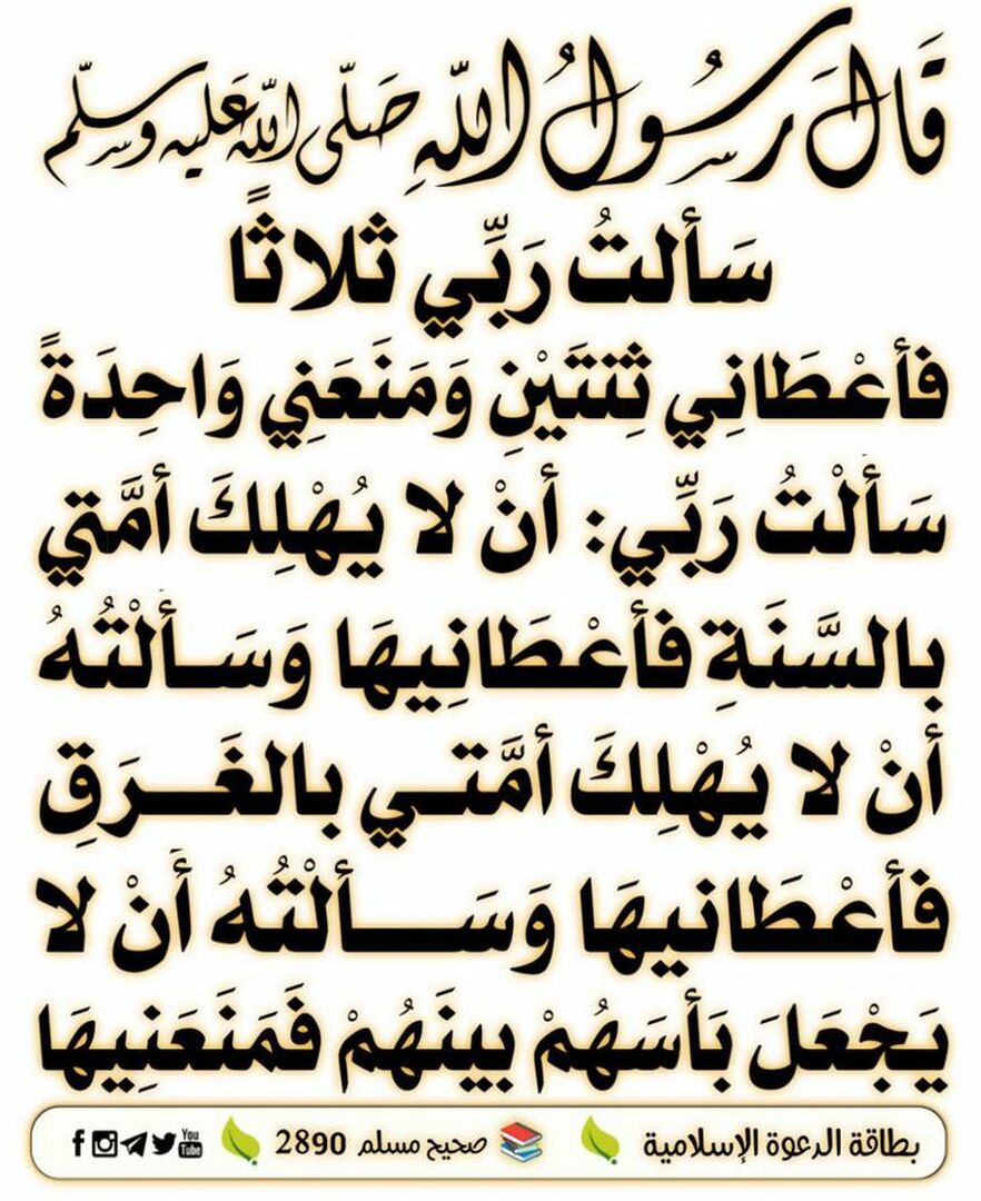 حديث