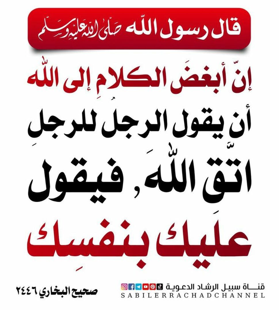 حديث