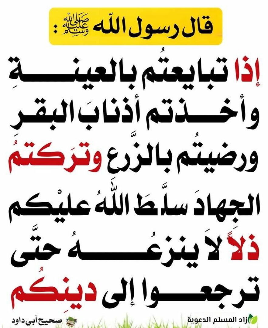 حديث