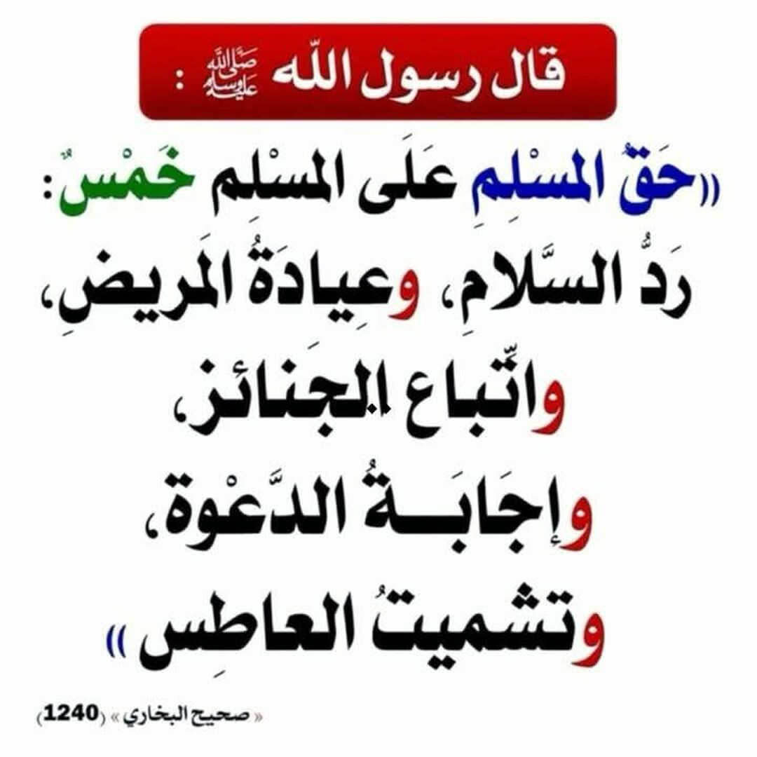 حديث