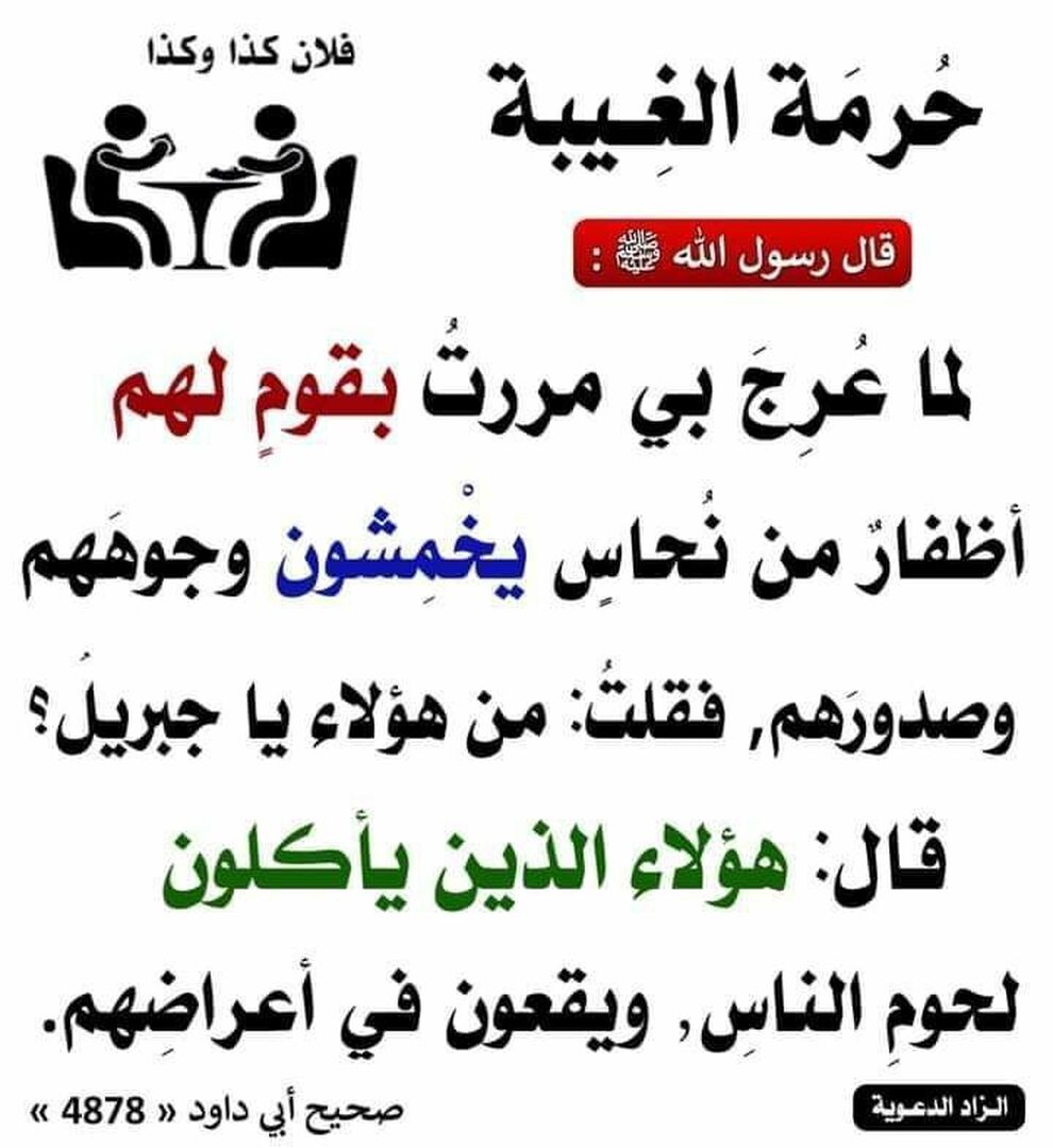 حديث