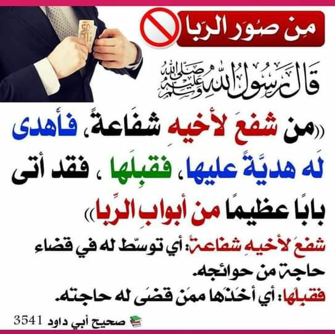 حديث