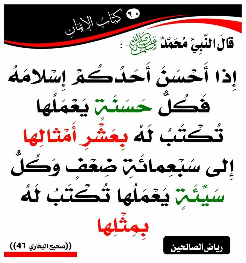 حديث