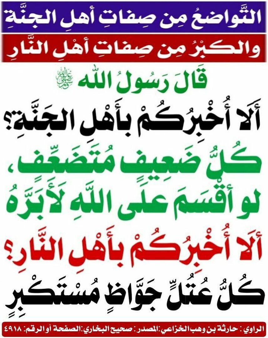 حديث