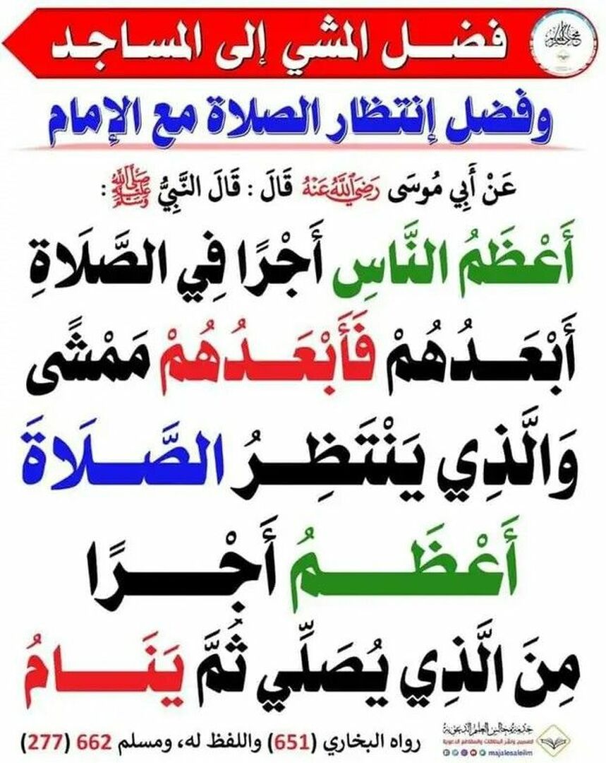 حديث