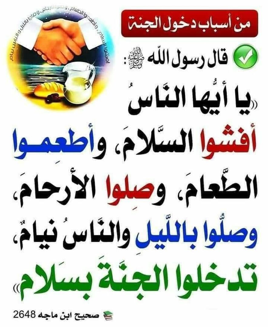 حديث