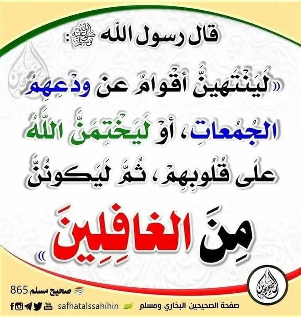 حديث