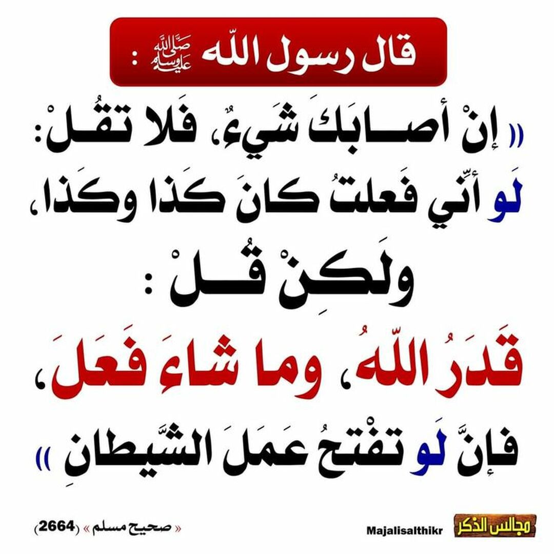 حديث