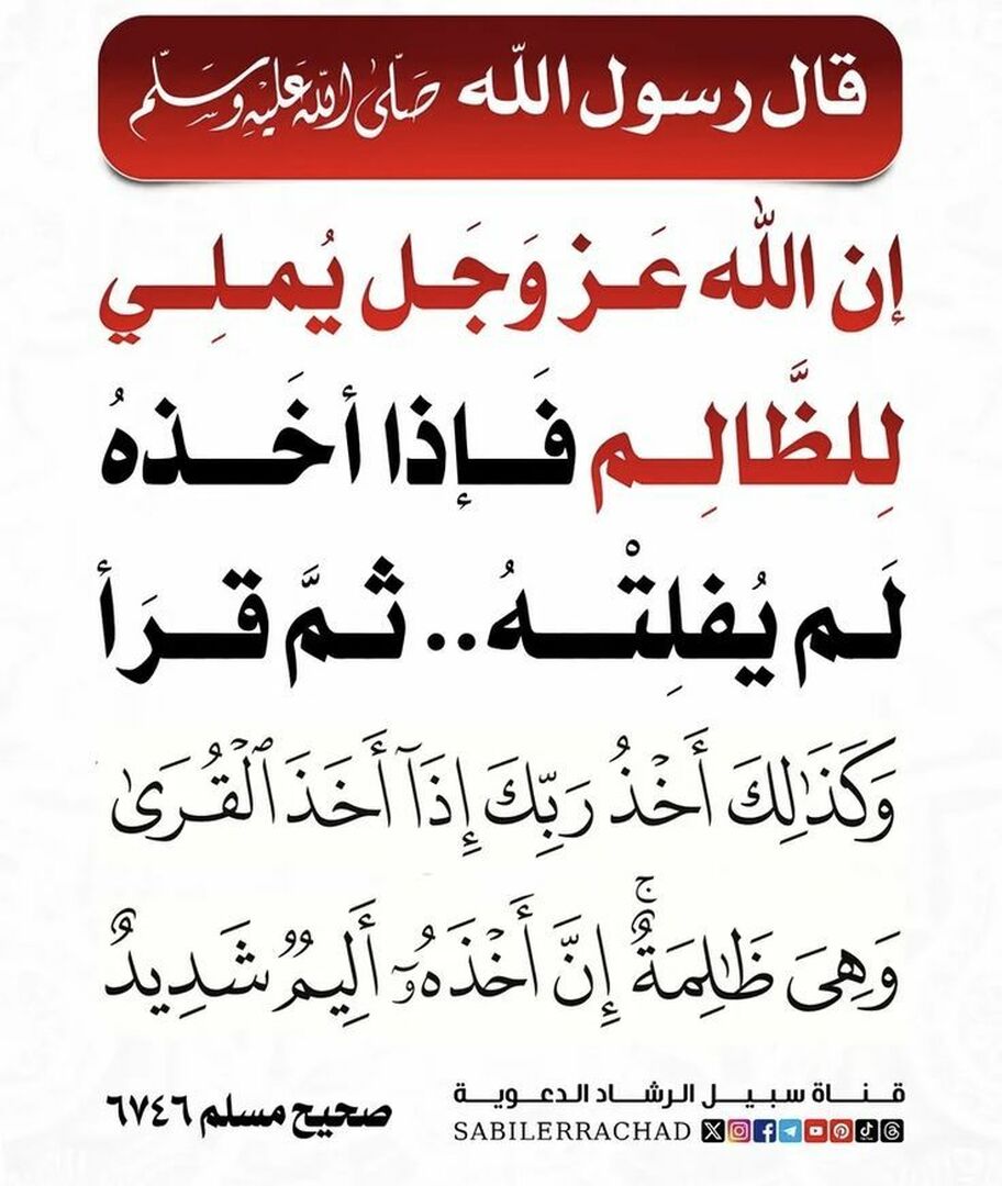 حديث