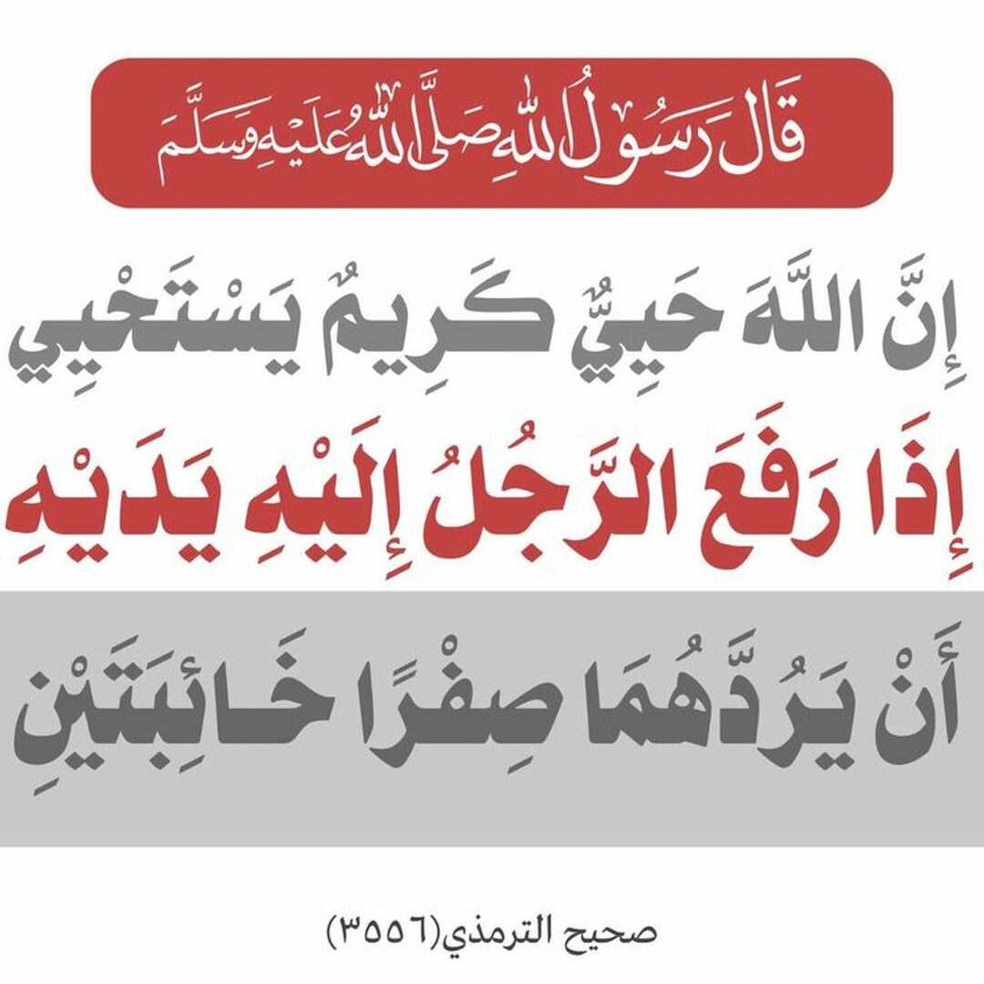 حديث