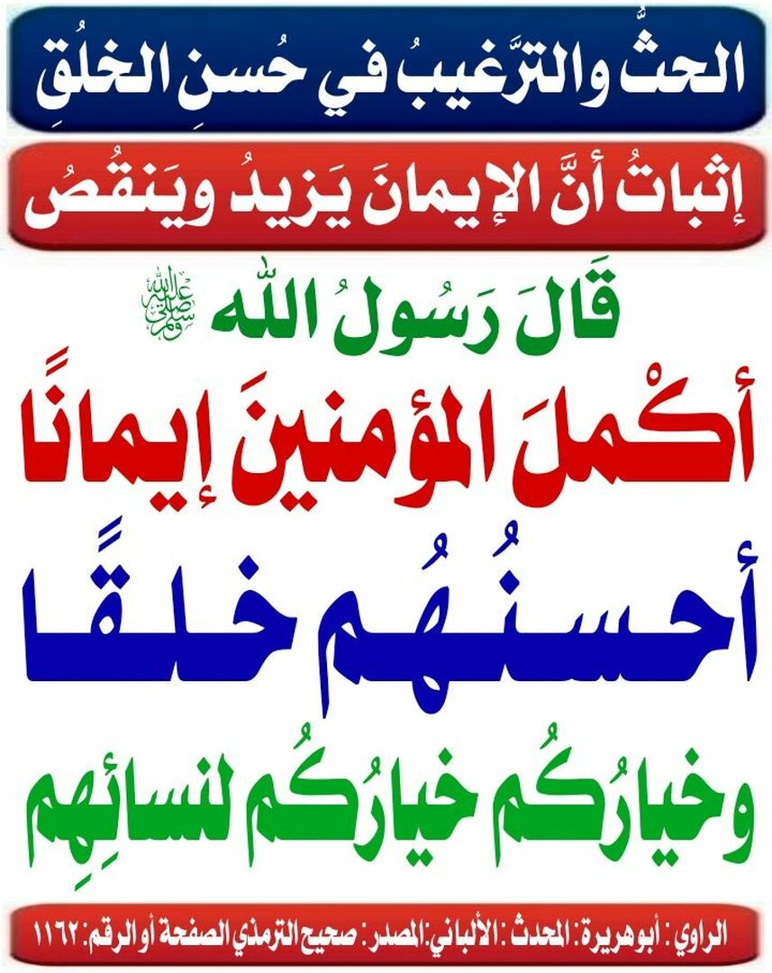 حديث