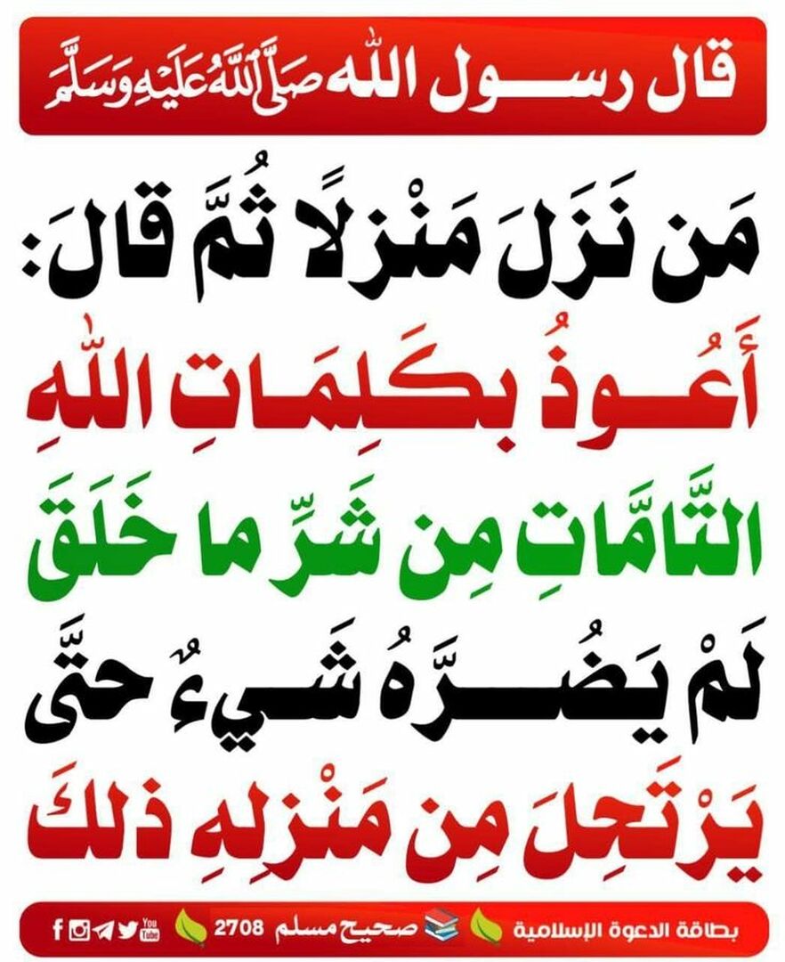 حديث