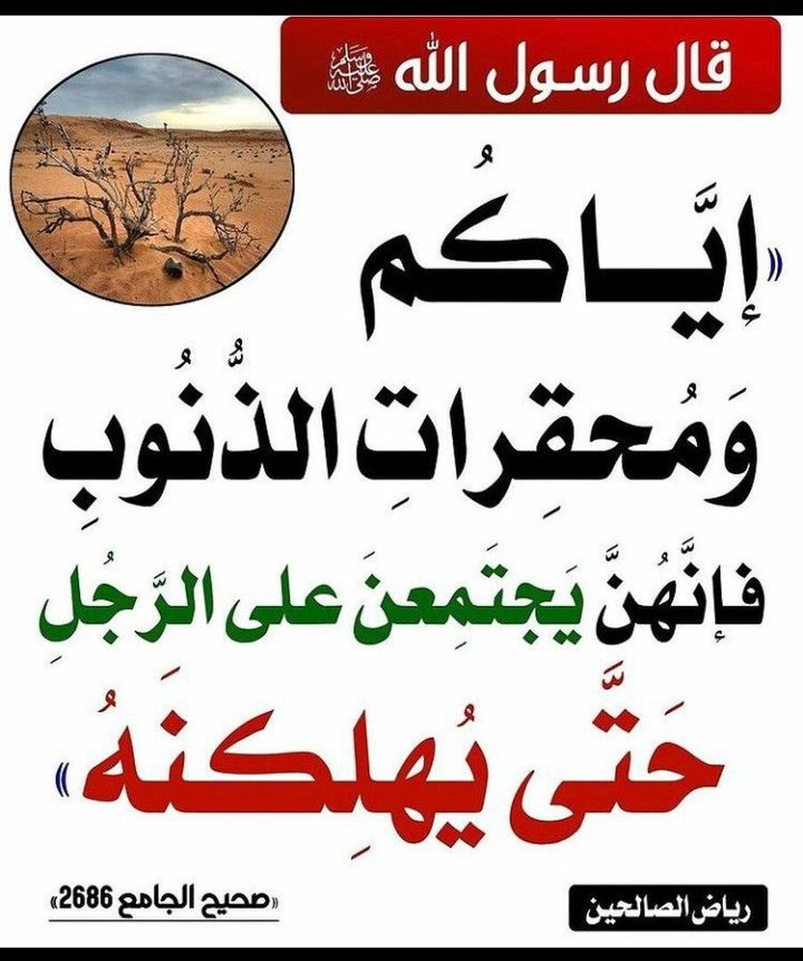 حديث