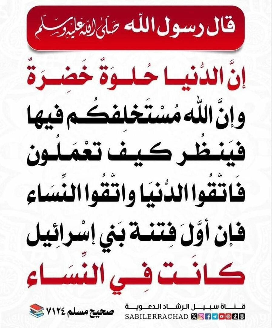 حديث