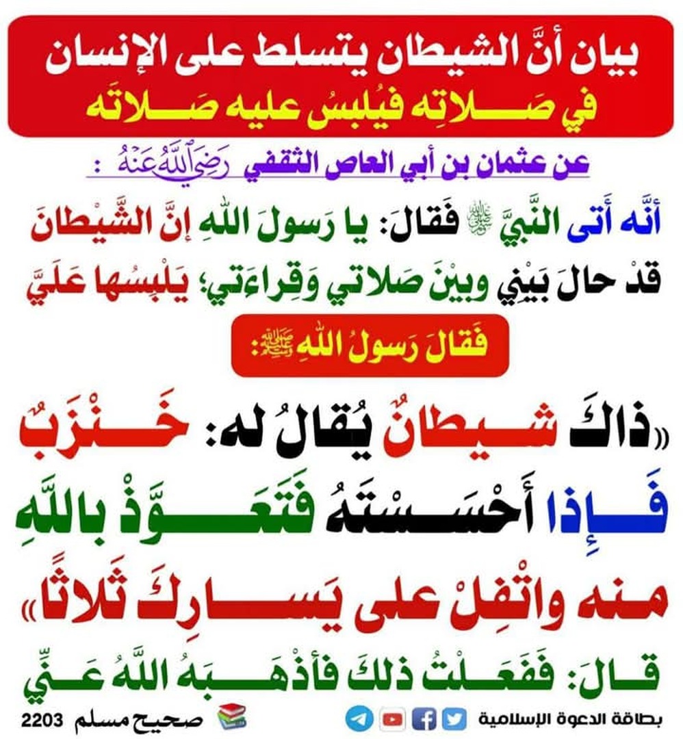 حديث