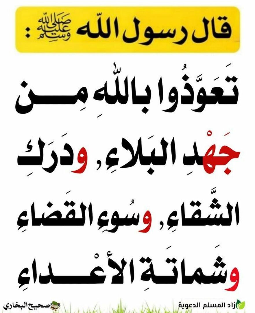 حديث