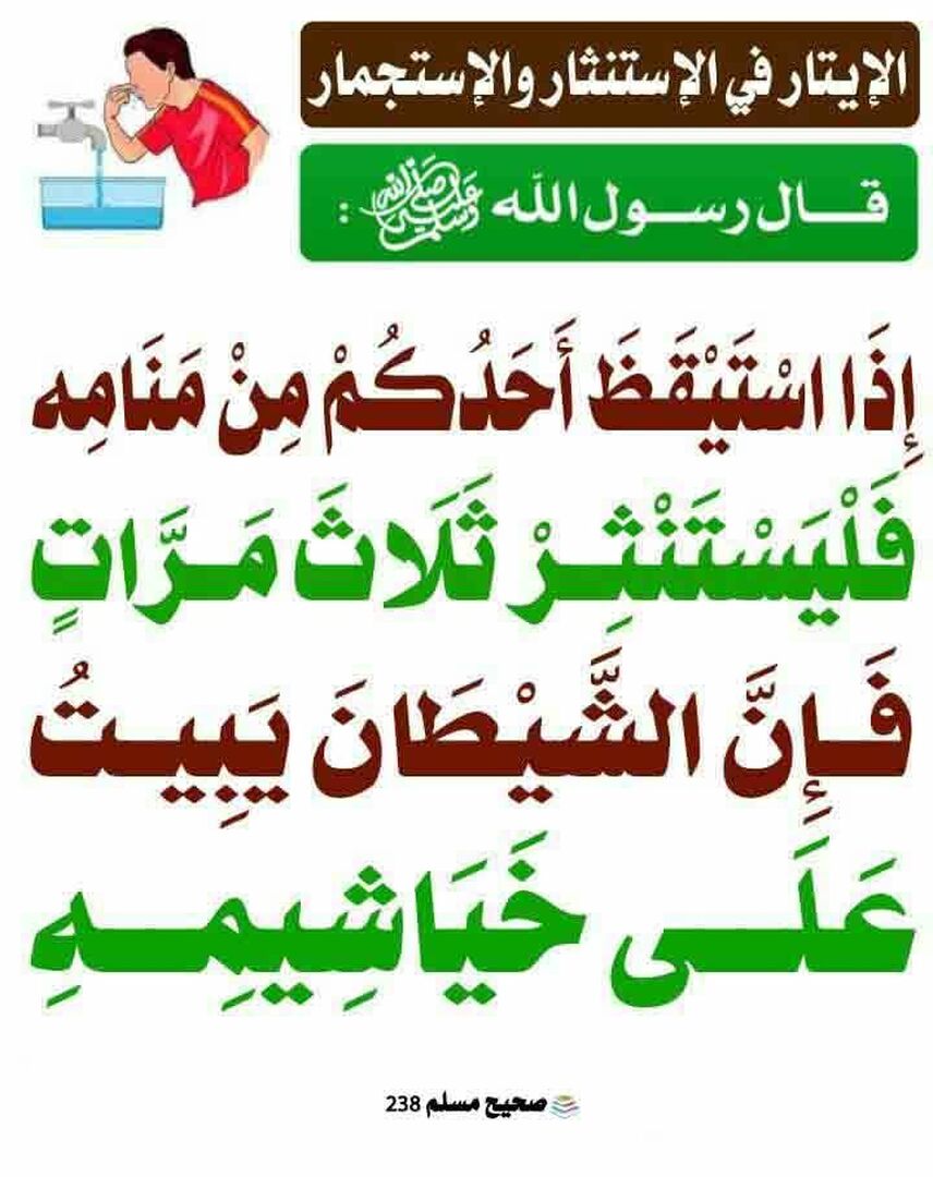 حديث