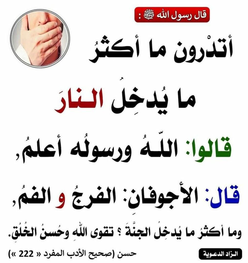 حديث