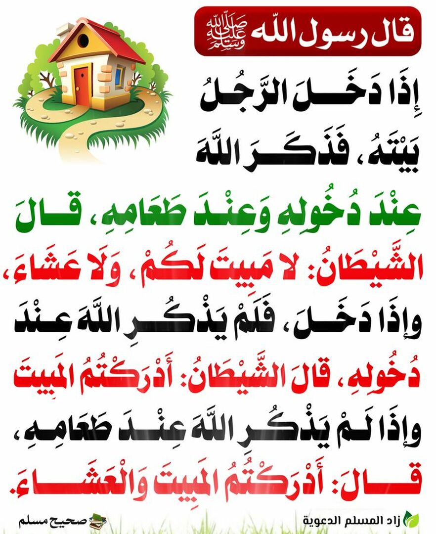 حديث
